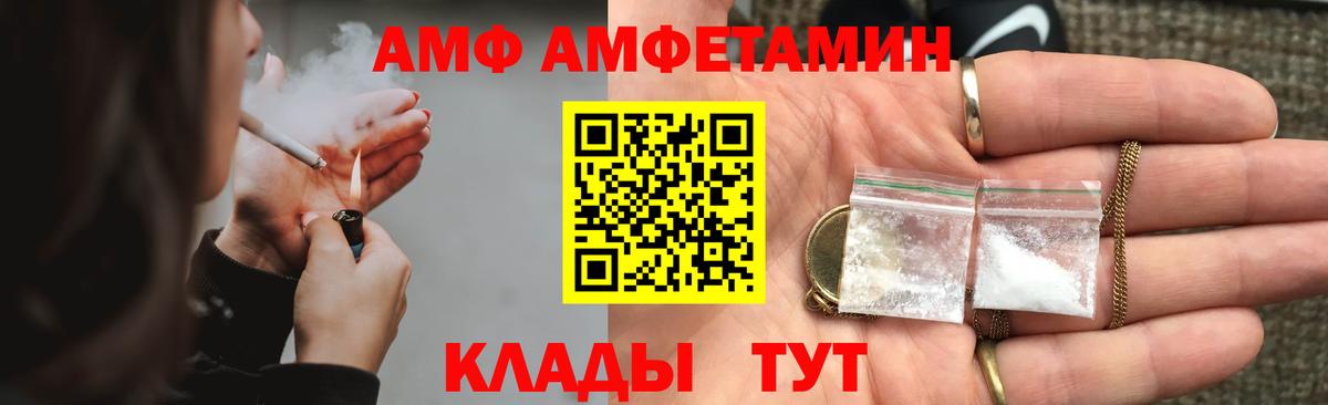 Amphetamine 97% Омск