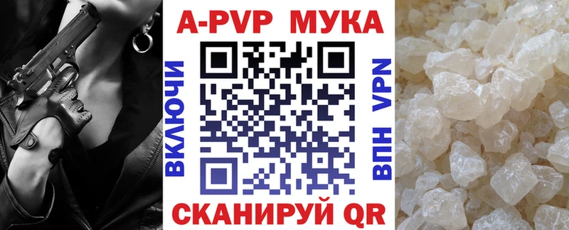 Alpha PVP мука  где продают   Омск 