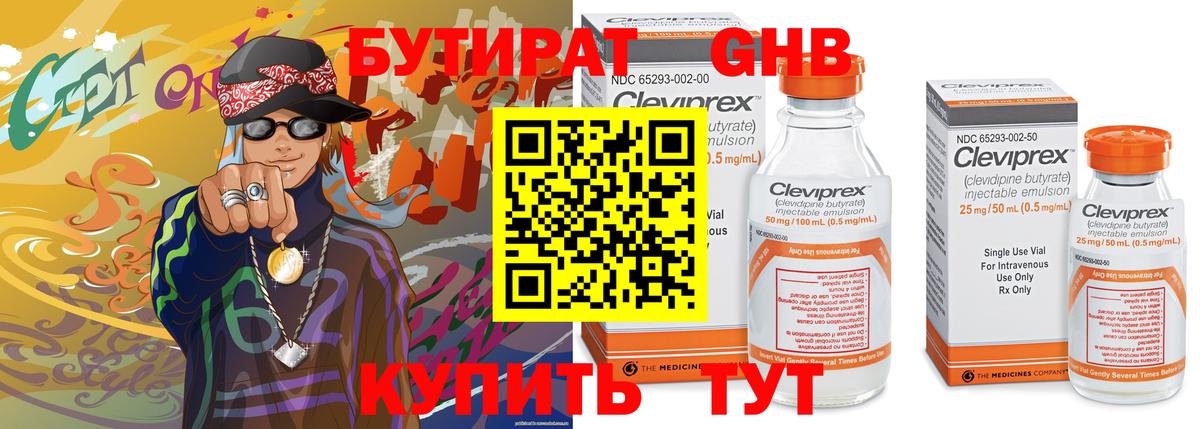 Бутират BDO  Вход с VPN  БУТИРАТ  Омск 