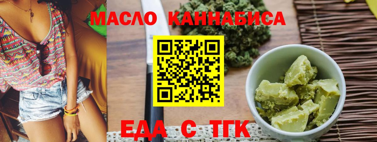Печенье с ТГК марихуана Омск