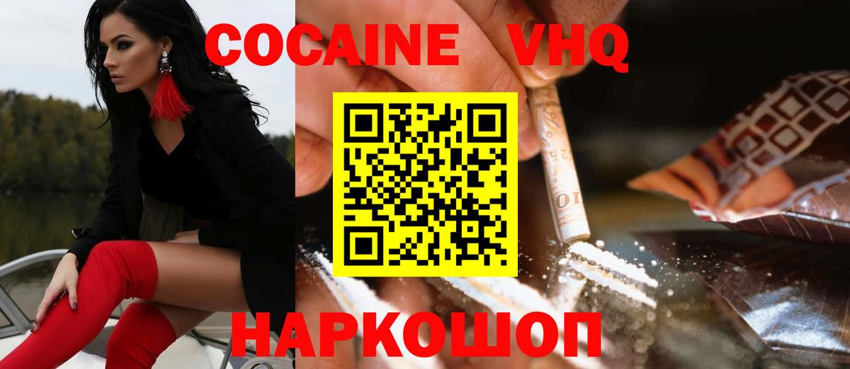 Кокаин 97%  Кокаин FishScale  Вход с VPN  КОКАИН  Омск 