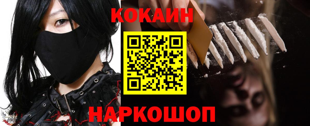 Кокаин VHQ Омск