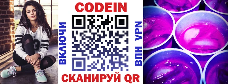 OMG рабочий сайт  Омск  Кодеиновый сироп Lean напиток Lean (лин) 