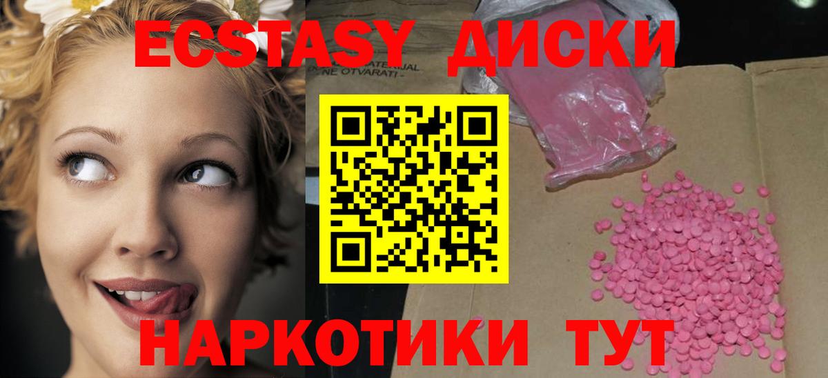   как войти  ЭКСТАЗИ таблы  купить закладку  Омск  Вход с VPN  Ecstasy MDMA 