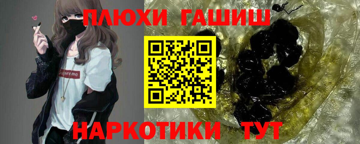 Гашиш hashish Омск