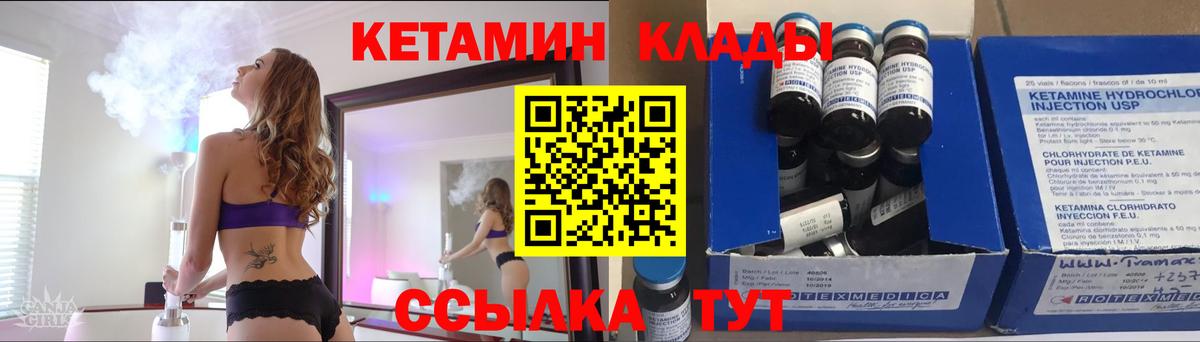 Омск  нарко площадка наркотические препараты  Вход с VPN  КЕТАМИН VHQ 