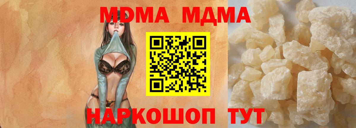 MDMA crystal  Вход с VPN  MDMA VHQ  Омск 