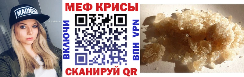 дарнет шоп  Омск  Мефедрон кристаллы 