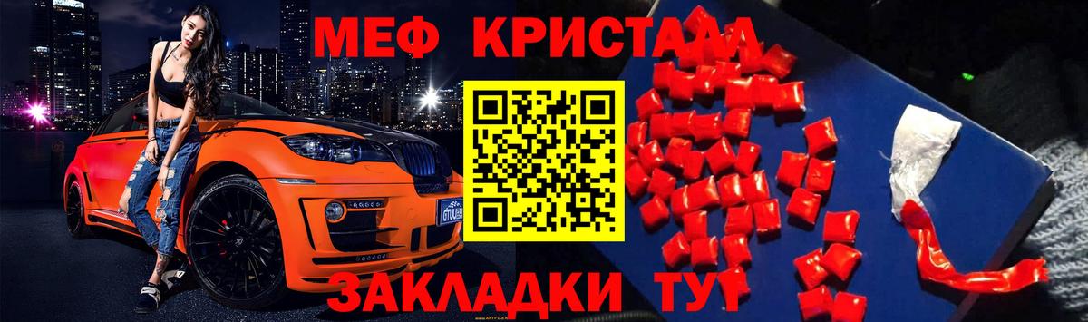 Меф мука  Меф 4 MMC  Меф  Вход с VPN  МЯУ-МЯУ  Омск 