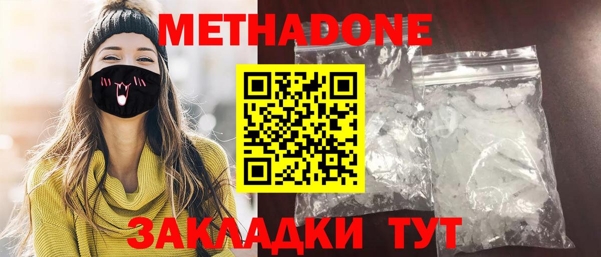 Метадон мёд  Метадон VHQ  Омск  Вход с VPN 
