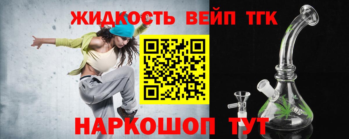 хочу наркоту  Вход с VPN  Омск  ТГК жижа  ТГК жижа 
