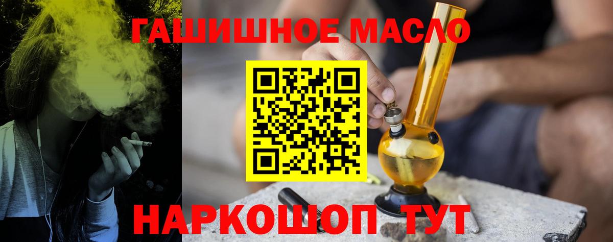ТГК жижа Омск