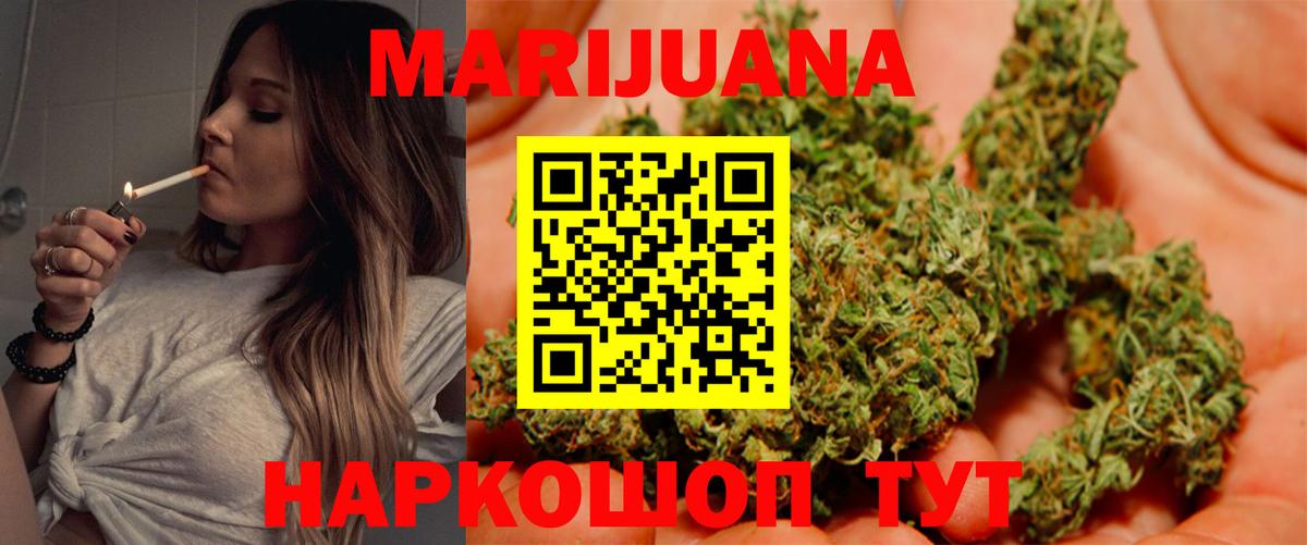 Каннабис LSD WEED  Каннабис планчик  Омск  МАРИХУАНА ГИДРОПОН  Вход с VPN 